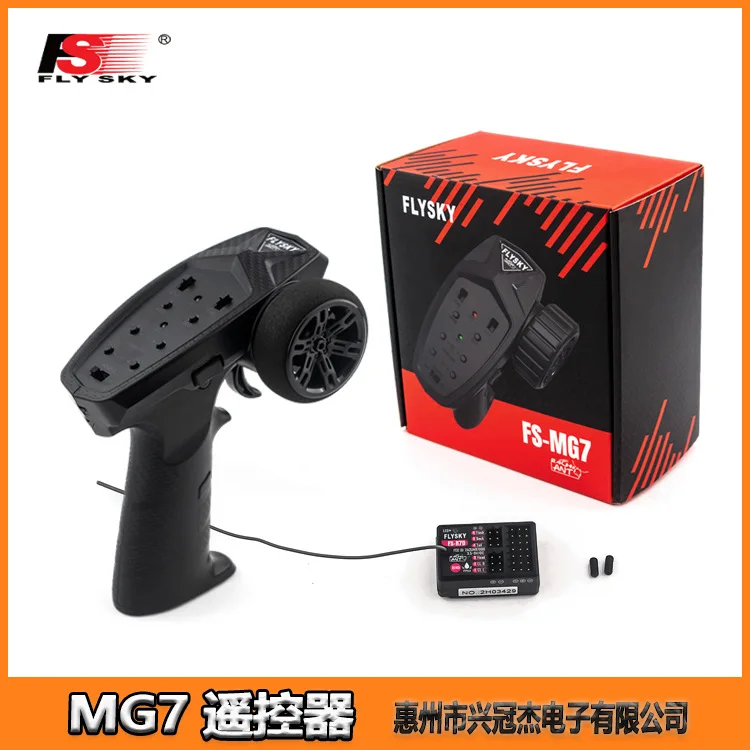 FLYSKY Fusi MG7 remote control ANT protocol is suitable for car and ship model 7 channels, transmitting with R7D receiver