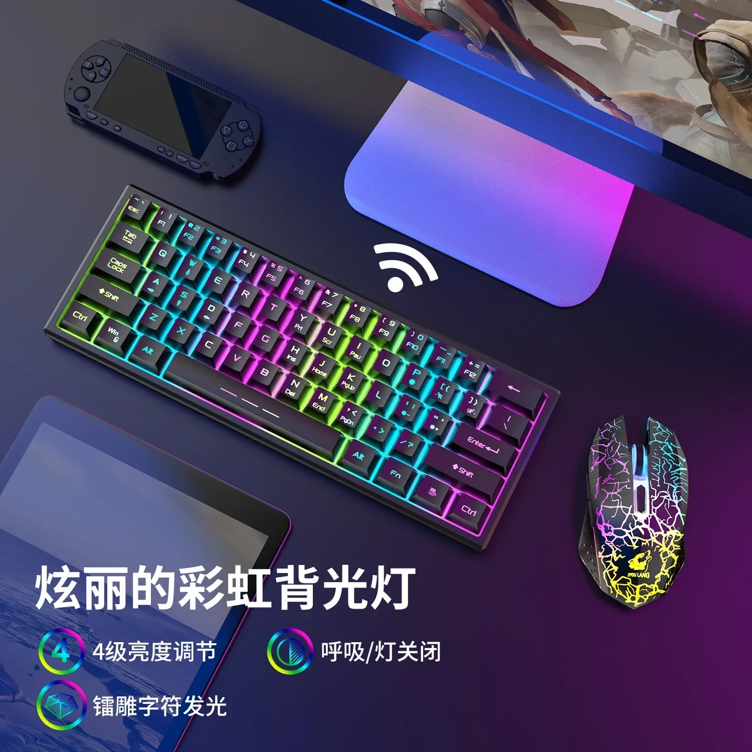 T61 charging wireless keyboard and mouse set 61 keys luminous wireless game keyboard and mouse set 60%