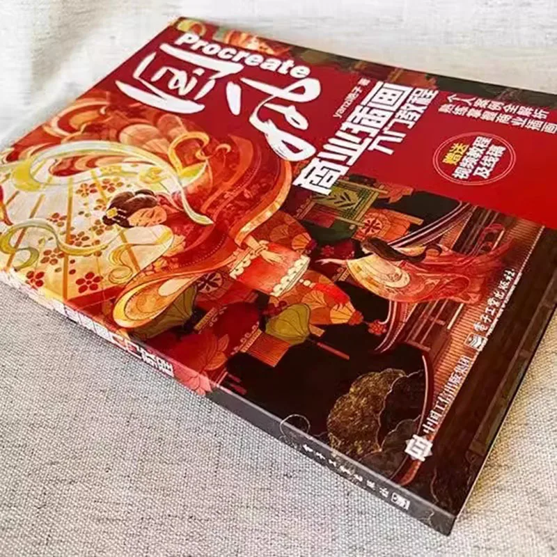 Chinese Style Illustration Book, Color & Composition Guide, Step by Step Drawing Tutorial for Beginners, Oriental Art Techniques
