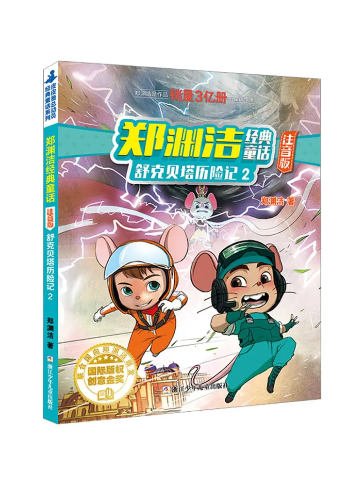 

Книга-Winshare The Adventures Of Shuke Beta 2.