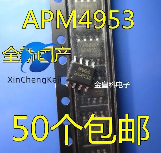 

50 шт. оригинальные новые CEM4953 APM4953 4953 APM4953SC 4953SC 8-контактный SOP-8