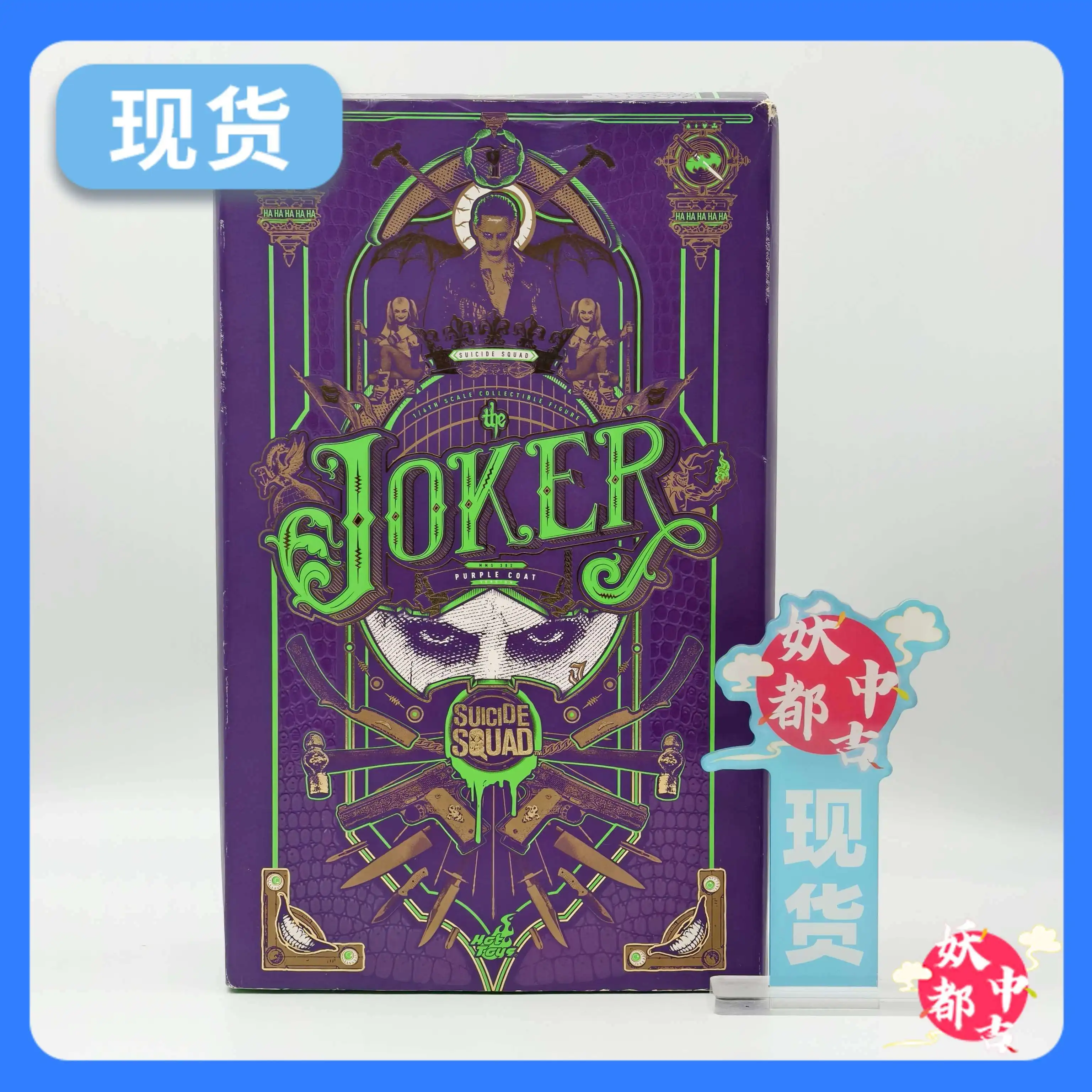 

1/6 MMS382 Суicide Squad Клоун Лето, версия в фиолетовом пальто