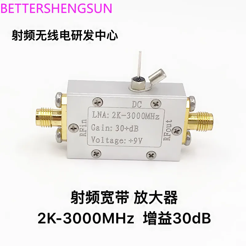 RF broadband amplifier low noise amplifier LNA (2K-3000MHz gain 32dB)