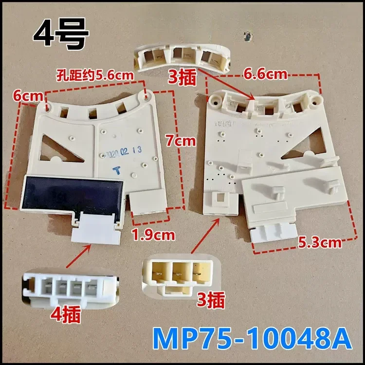 DWC-UD1223-CH Drum Washing Machine Hall Plate for Daewoo MP75-10048A