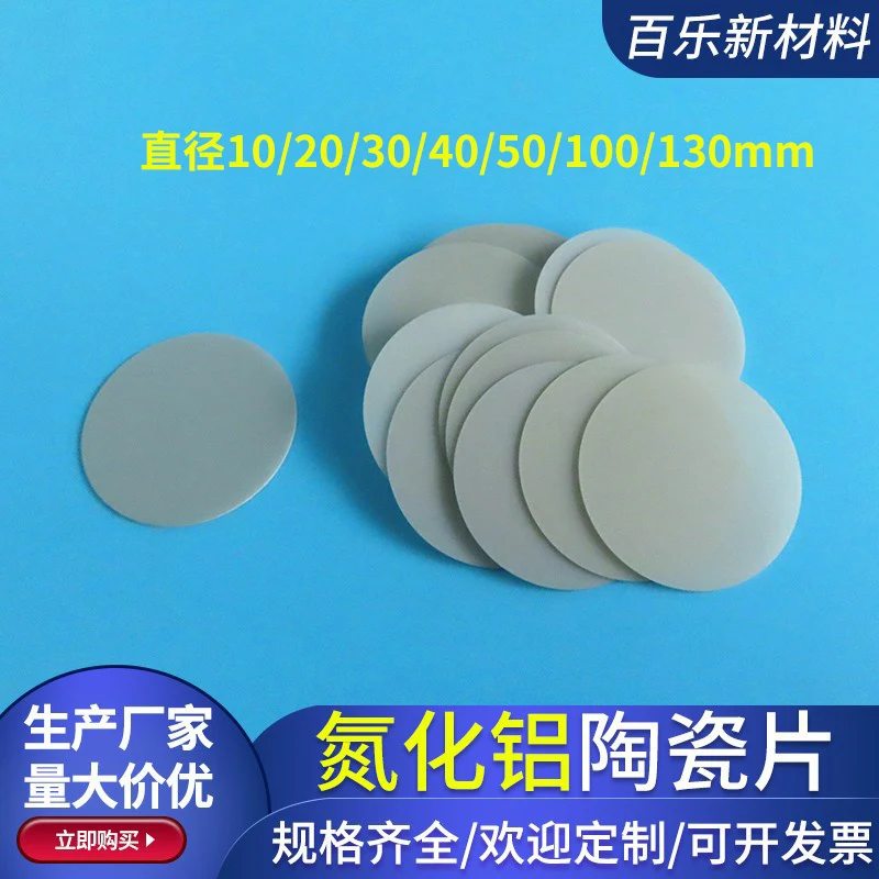 

High Thermal Conductivity Aluminum Nitride Ceramic Sheet Round Plate AlN Substrate Insulation