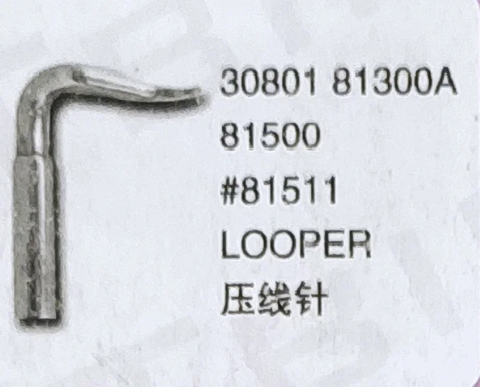 

(2 шт.) Looper 81511 для UNION SPECIAL 30801 81300A 81500 детали швейной машины