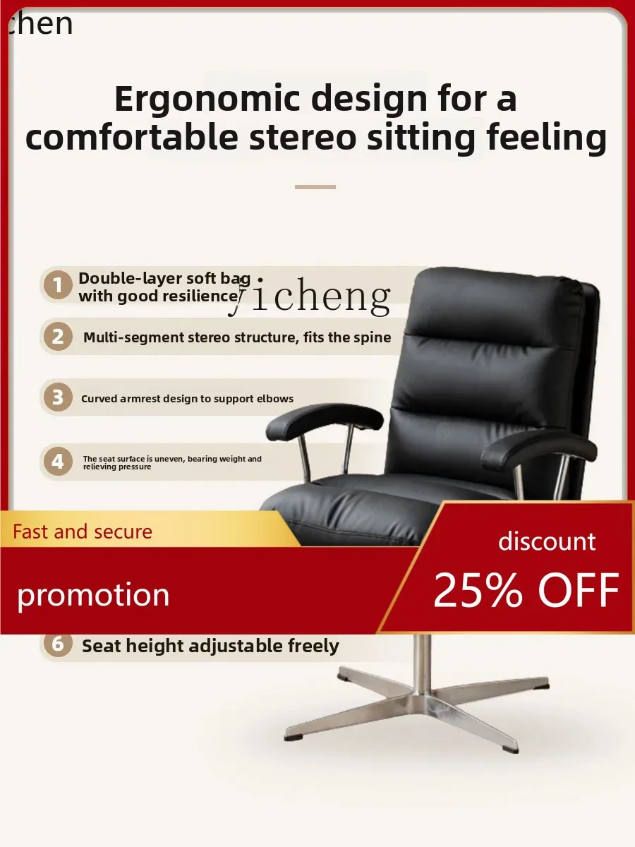 

HXL Leather Computer Desk Chair Ergonomic Office Swivel Chair Comfortable Lifting Chair