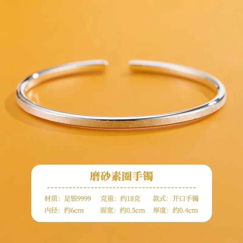 

Shunqing Yinlou S9999 Silver Bracelet Female Frosted Simple Bracelet Young Silver Bracelet 2022 New Silver Jewelry S9999 Frosted