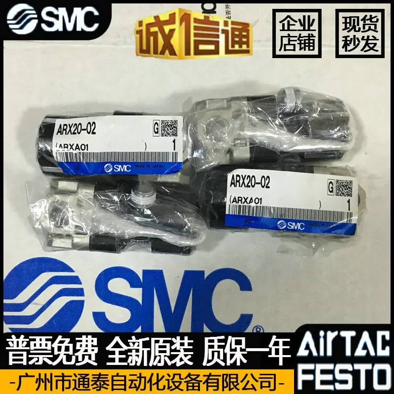 2025 SMC Japan Original Genuine Pressure Reducing Valve ARX20-02B G/BG ARX20-01B G/BG P GP Spot