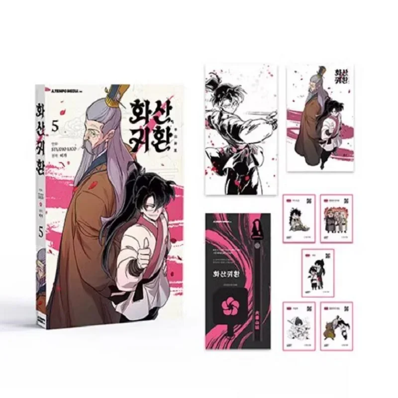 

Return of The Mount Hua Sect Official Korean Comic Book Volume 5 Korean Manhwa Special Edition