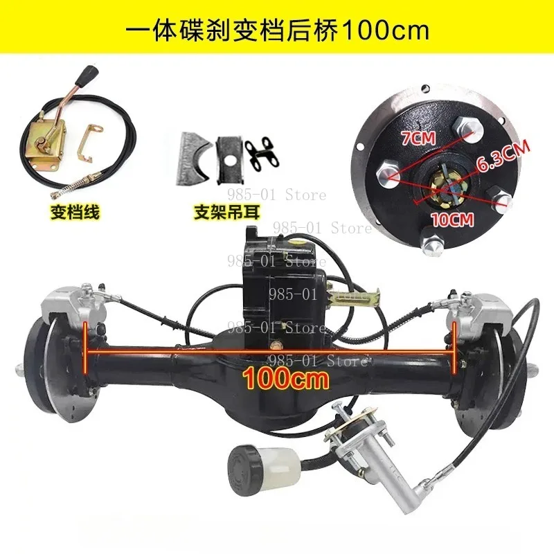 Integrated gear shift rear axle for electric tricycles & karts with disc brakes
