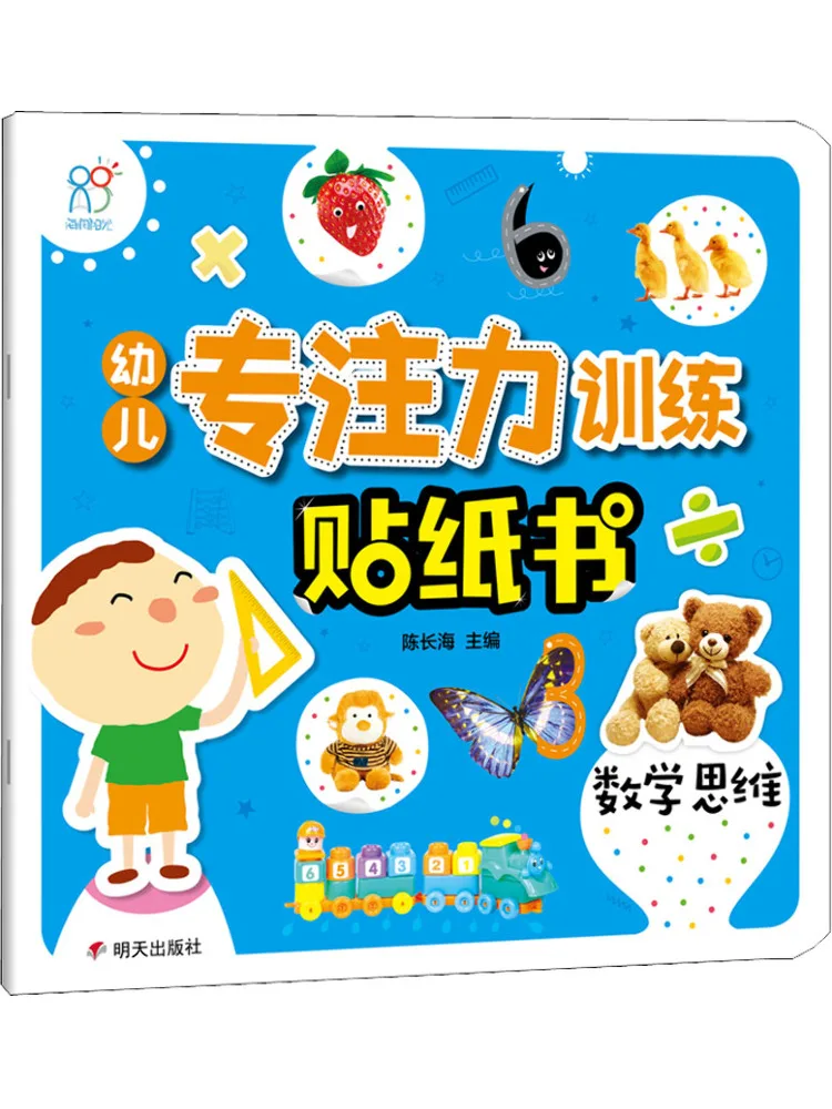 

Книга-Winshare, детская книга-наклейка для тренировки концентрации, математическое мышление