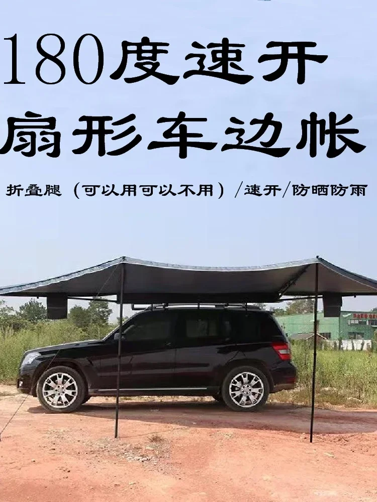 Outdoor self-driving five-angle 270-degree awning with cloth on the top side and double-axis fan-shaped tent with curtain a