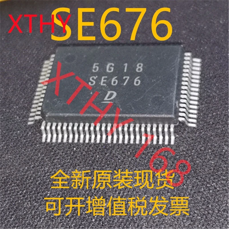 

New and original 1pieces SE676 QFP Vulnerable chip of automobile computer board