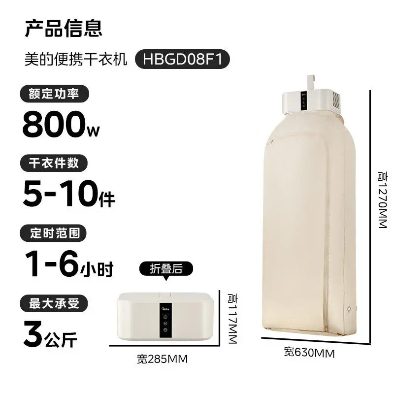 2026 New Hanging Clothes Dryer Household Portable Folding Dryer Machine for Dormitory