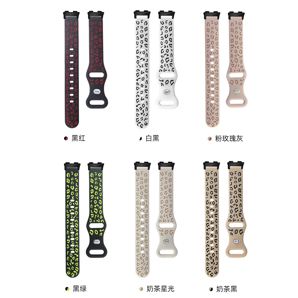Leopard Print Silicone Watch Band For Huawei Band 8 Quick Release Replacement Adjustable Fashio Sport Smart Watch Strap Unisex