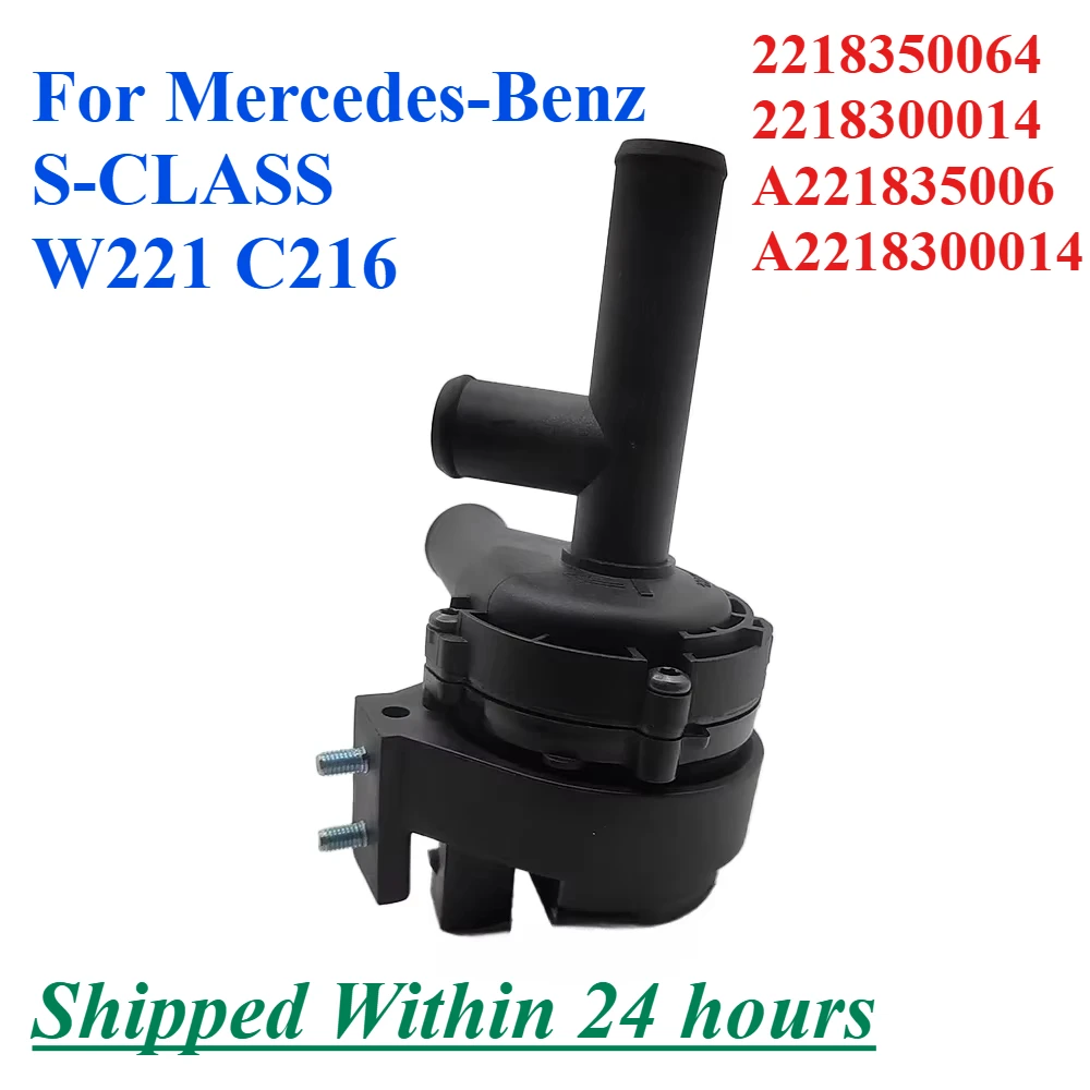 12V 2218350064 2218300014 A2218350064 For Mercedes-Benz S-CLASS W221 C216 S250 S280 S63 S65 CL500 CL63 CL65 Water Pump 12V