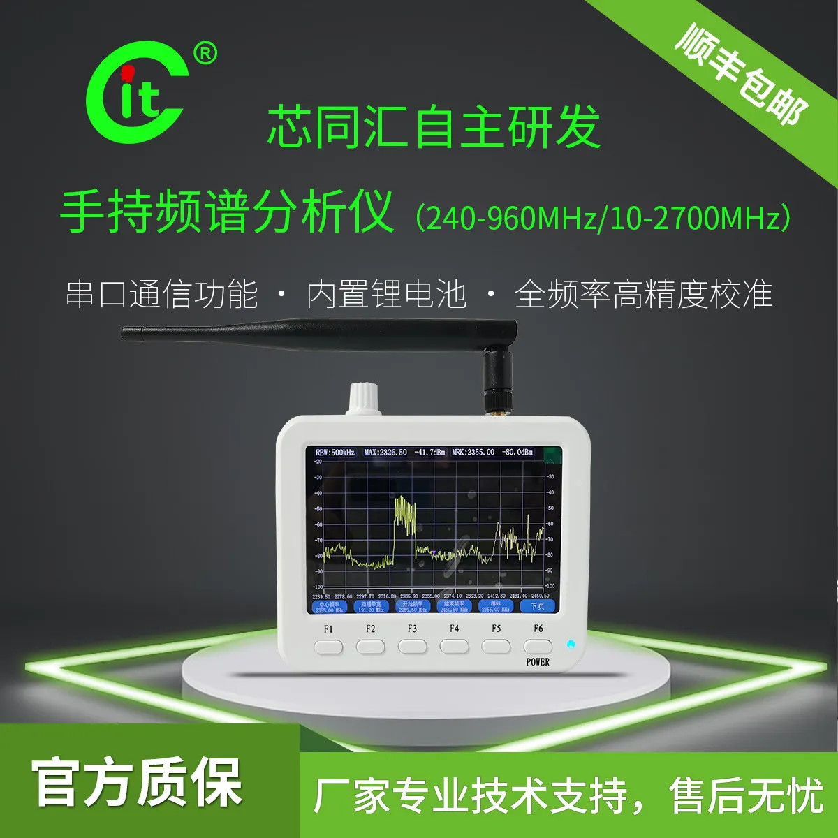 Handheld Portable Spectrum Analyser for Spectrum Analysis from 10 MHz to 2.7 GHz; 2G, 3G, 4G and 5G Wireless Signals; EMC