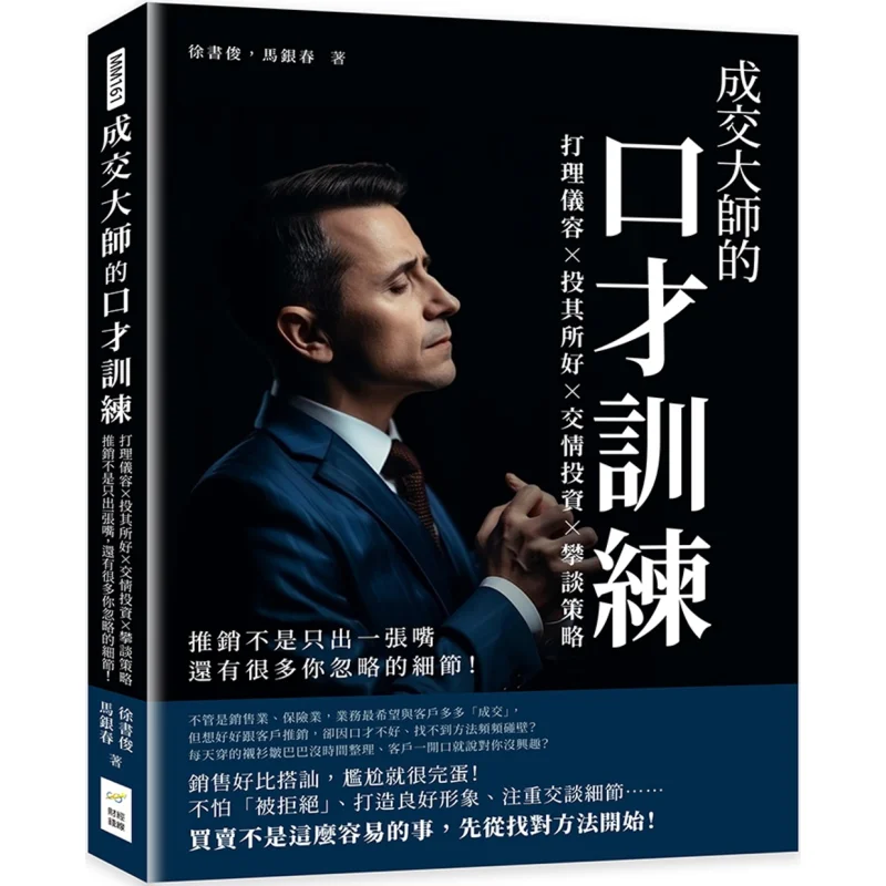 

Обучение красноречению главного ухода за близком Кейтеринг для других предотвращений, дружба, инвестиция, страт разговора