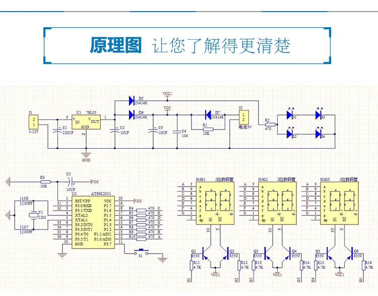 DIY Kits AT89C2051 Electronic Clock Digital Tube LED Display Suite Electronic Module Parts and Components DC 9V-12V