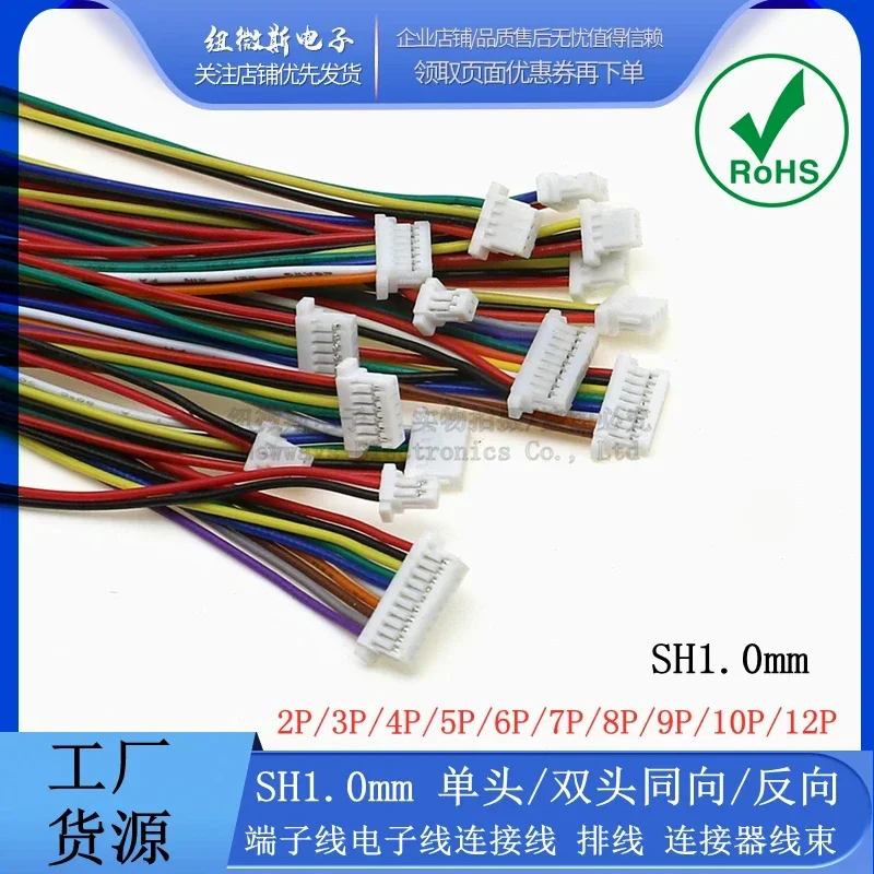 10PCS SH1.0mm  SH/JST/ZH/PH/XH 1.0MM JST1.25MM ZH1.5MM PH2.0MM  XH2.54MM 2PIN/3/4/5/6/7/10P Female Plug Connector With Wire