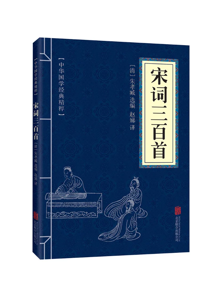 

Книга-альбом «Триста стихотворений династии Сун»