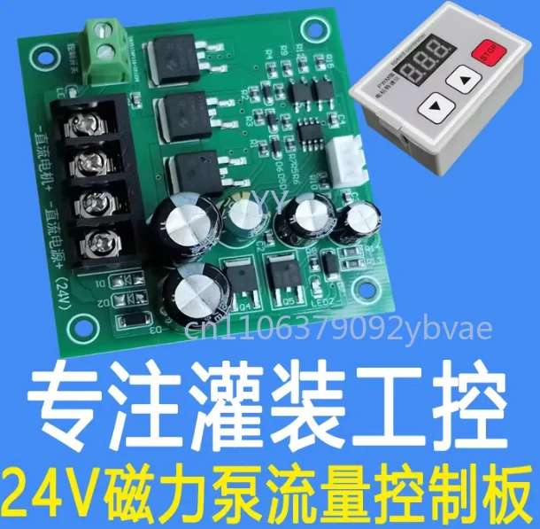 

1 Filling Machine Controller, Filling Machine, Accessories, Speed Board