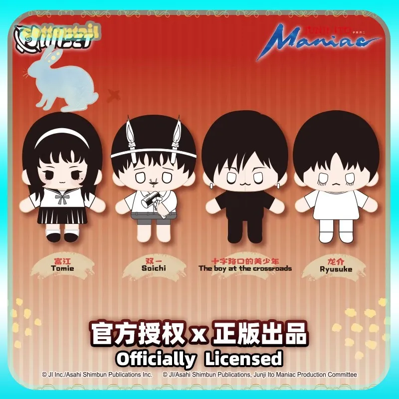 Original Nullset Junji Ito Maniac Mini Doll Serie Plüsch Anhänger Blind Box-4 Stück Tomie Soichi Anime Peripherie Sammlung Geschenk