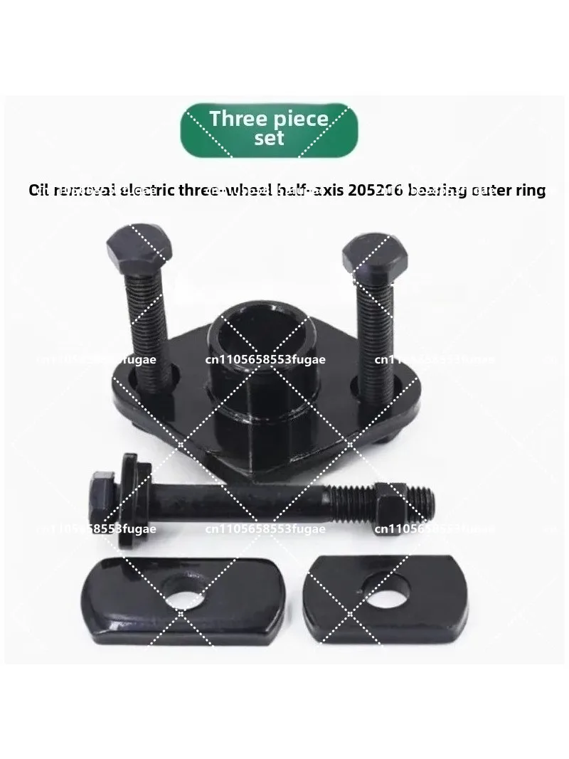 Electric tricycle bearing outer ring half-shaft pull code electric four-wheel half-shaft pull device brake pot bearing removal