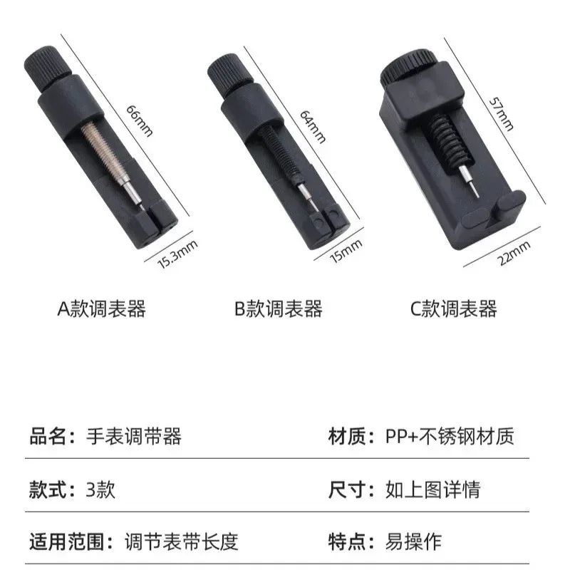 Outils de réparation de Bracelet de montre, Kits de dispositifs de détachement, démontage d'ouvreur de Bracelet de montre, outil de retrait de réglage Werkzeuge