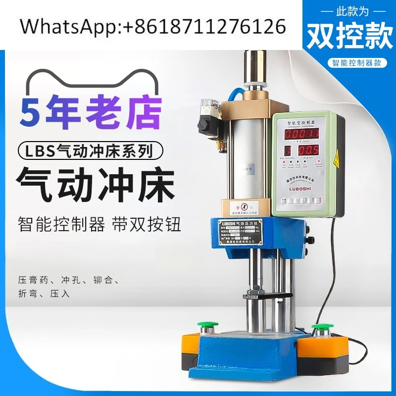 الصحافة الهوائية نوع 50 الصحافة الهوائية سطح المكتب الصحافة نوع 80 تحكم زر مزدوج #1