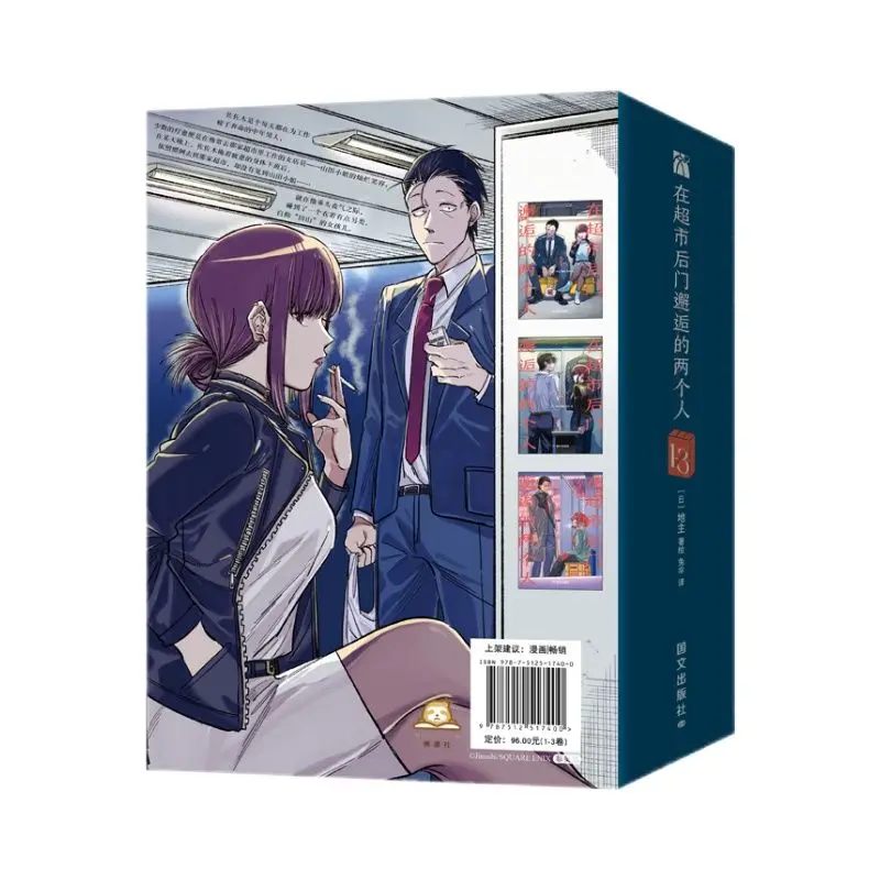 [Collector's Set Box Edition, 3 Books] Smoking Behind The Supermarket with You Comic Book Simplified Chinese Version view 5