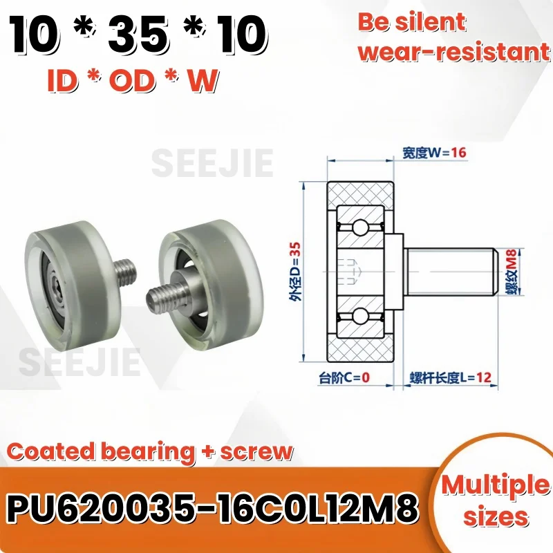 

1Pc PU600035-10 C0L12M8 polyurethane guide wheel elevator floor door lock thread coated soft rubber silent rolling wheel