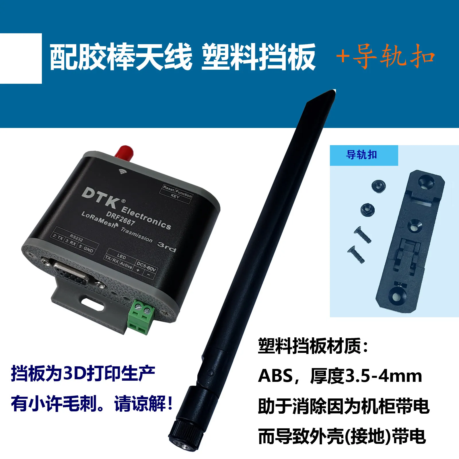 RS232 to LORA Wireless Module, MESH Network Automatic Relay SX1262, Spread Spectrum 3km Transmission, DRF2667