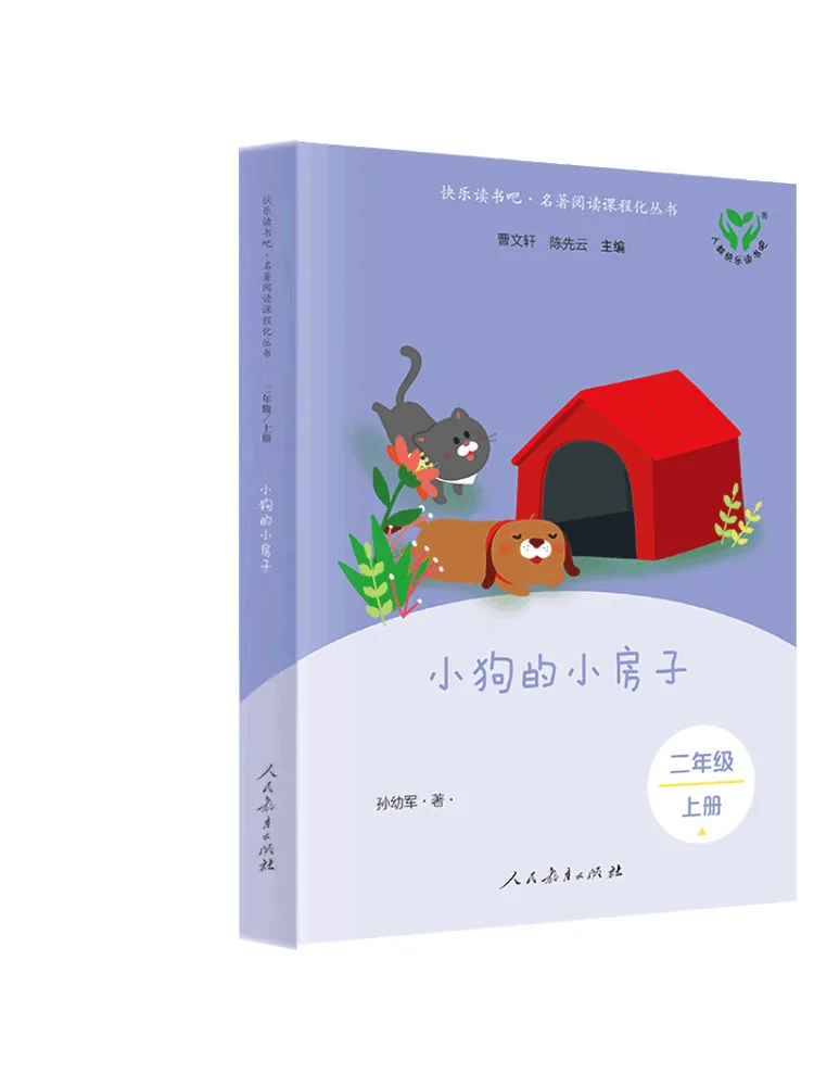 

Book-Winshare Happy Reading·masterpiece Reading Curriculum Series Second Grade First Semester Little Dog’s Little House