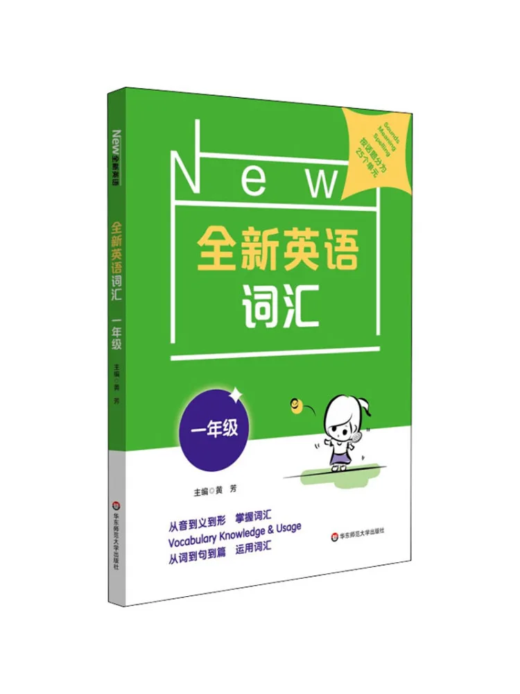 

Book-Winshare Совершенно новый английский словарь класса 1.