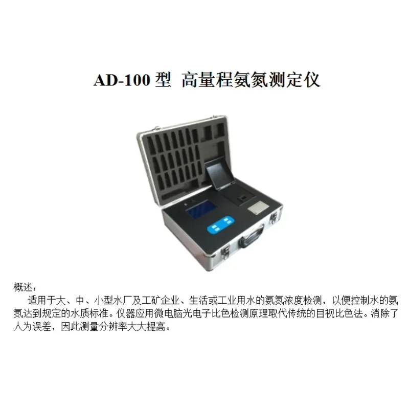 

High range ammonia nitrogen analyzer