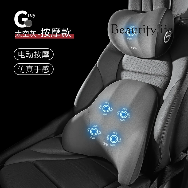 Car waist cushion seat back electric massage waist cushion support car headrest set