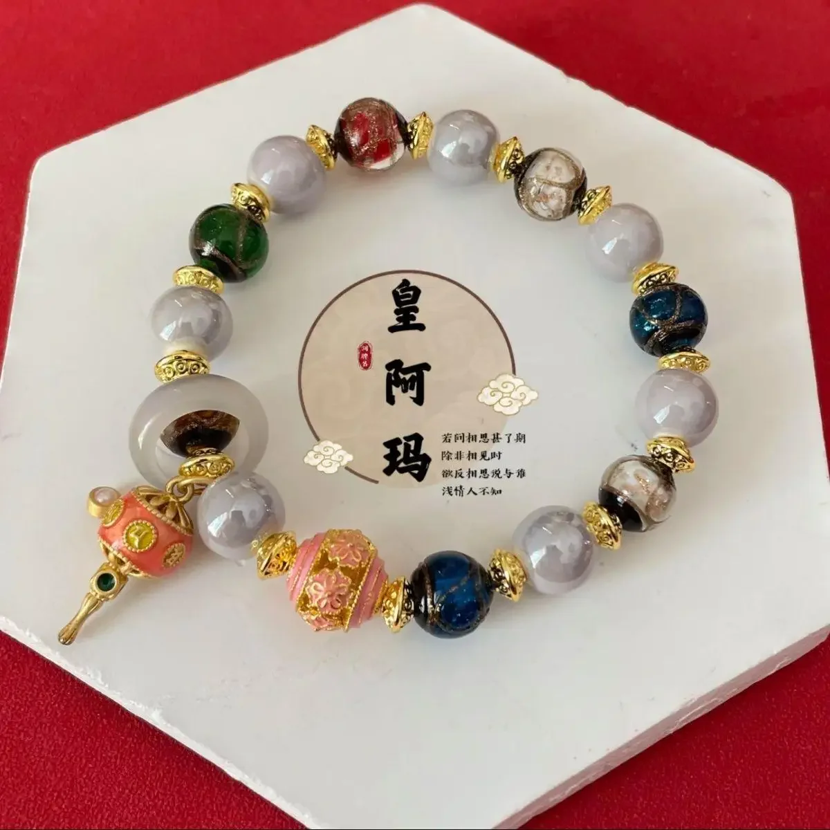 Beijing Circulation Office Incense Ashes Glass Porcelain Wufu Duobao Bracelet Charms HandString Bring In Wealth and Treasure