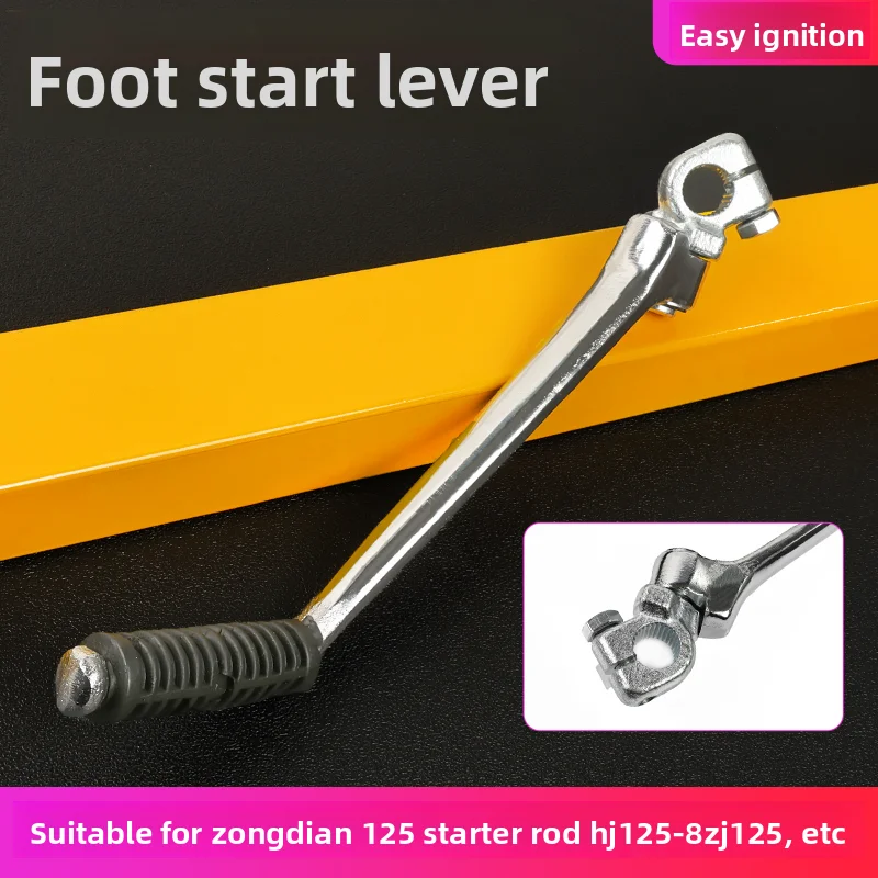 

Motorcycle foot-operated start lever, HJ125-8 ignition start lever, improved foot-operated ignition lever