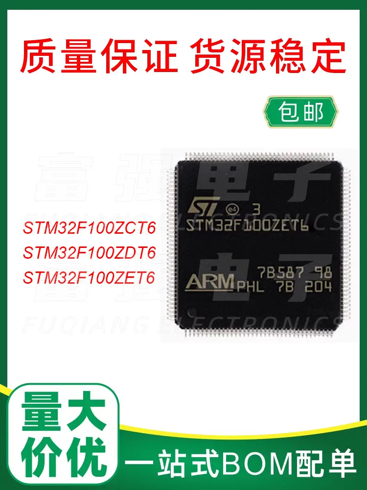 STM32F100ZCT6 ZDT6 ZET6 provides warranty support with a large quantity of good price to talk about a single