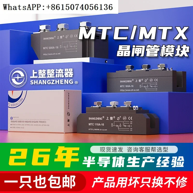 

The MTC MTX voltage regulating bidirectional thyristor module with high power 90A110A160A thyristor 500A is installed