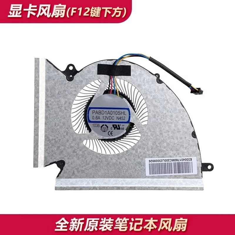 

Вентилятор охлаждения процессора и графического процессора для ноутбуков MSI GP76 Leopard, GE76 Raider, PABD1A010SHR N451, PABD1A010SHL N452
