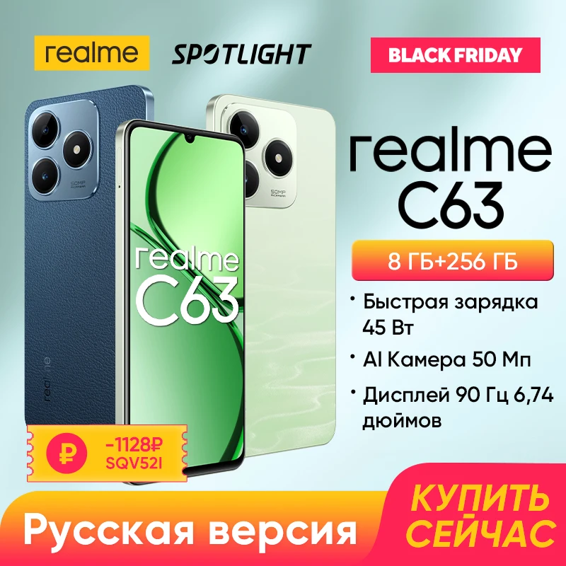 [World Premiere] realme C63 Smartphone 50MP Camera 45W SUPERVOOC Charge 5000mAh Battery 90Hz Display Octa-core Chipset NFC IP54