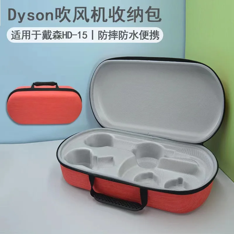 Applicable to Dyson HD15 hair dryer storage, anti-drop Dyson hair dryer storage box portable bag