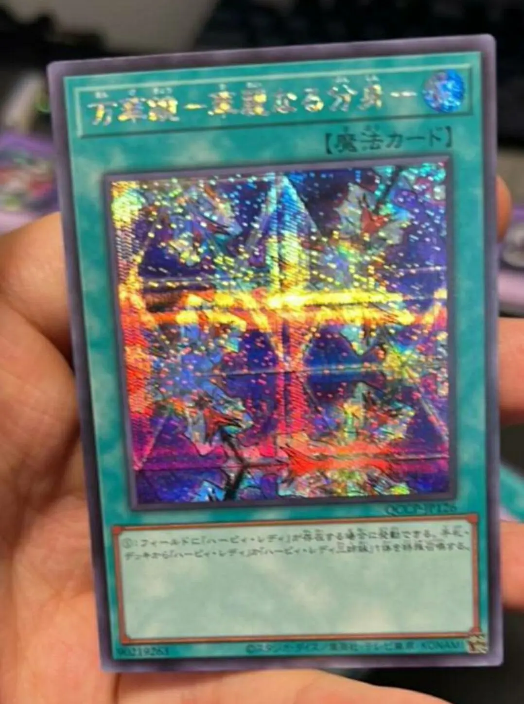 Yugioh Master Duel Monsters QCCP-JP126 Elegant Egotist Secret Rare Chronicle Side:Pride Japanese Collection Mint Card