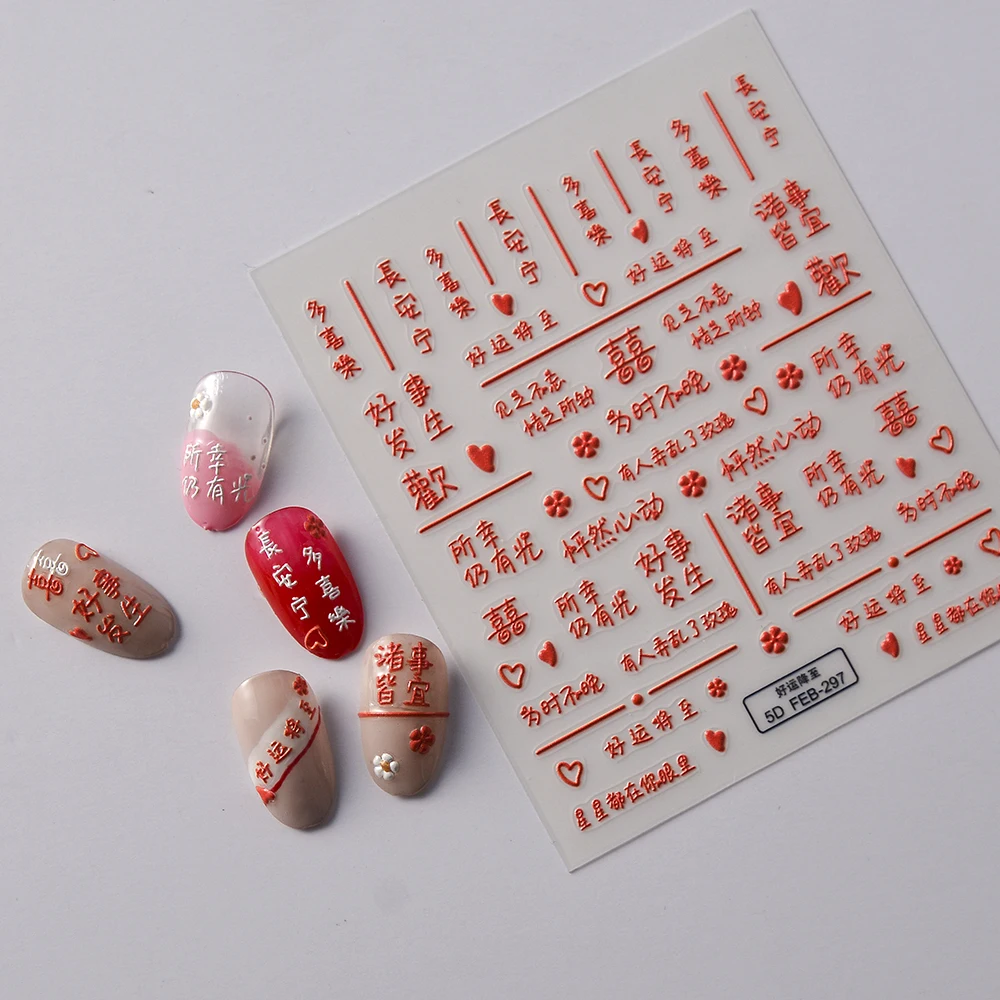 Autocollants pour Ongles GRO5D de Bénédiction de Mariage Chinois, Curseurs de Transfert pour N64.DIY
