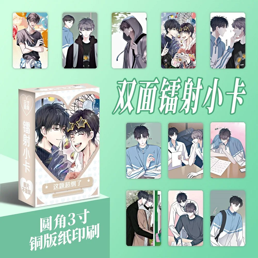 55 pièces/ensemble le gars à l'intérieur de moi carte Laser Lomo Shao Zhan, Xu Sheng personnages de bande dessinée HD photocarte Fans Collection Gfit