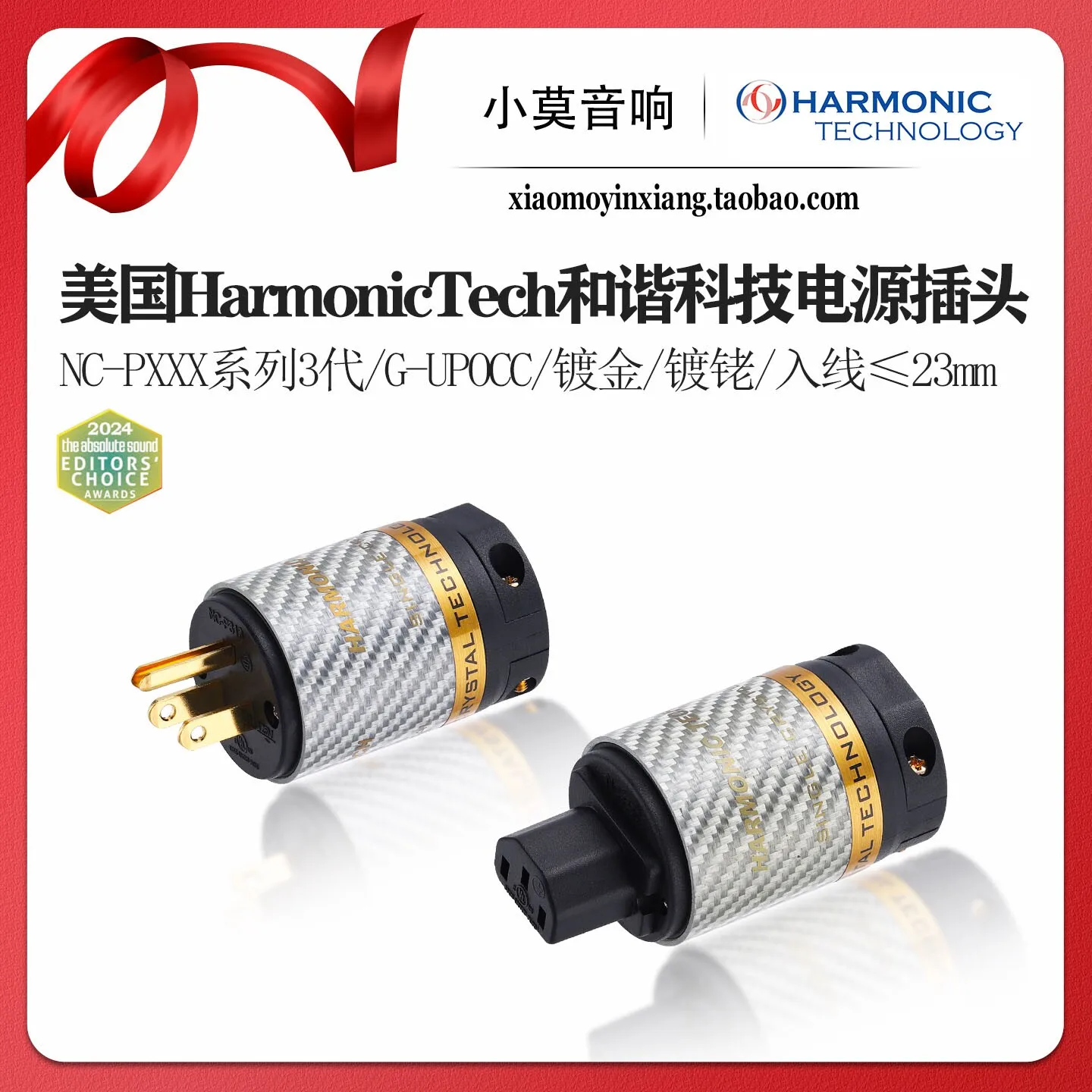American HarmonicTech Harmonic Technology NC-PXXX Series III NEMA Power Cord Plug and Socket
