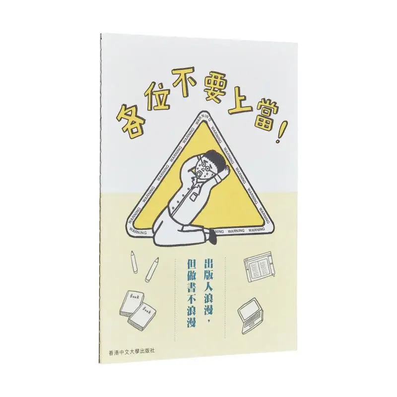 

Special Feature Dont Be Fooled Everyone Publishers Are Romantic But Making Books Is Not Huang Jiaxi 9789882372634